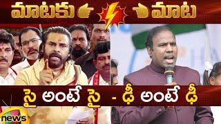 Heated Argument Between Pawan Kalyan And KA Paul  Tirupati Laddu Issue  Janasena  AP Politics