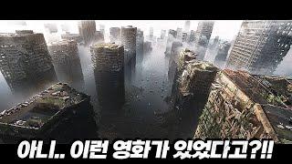 2024년... 현재까지 전세계 1위 찍고 있는 이 영화...... 한국사람만 몰랐던 올해 최고의 수작... 결말포함