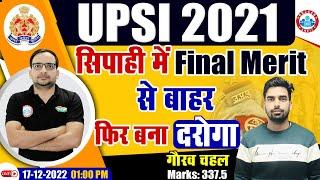 UP Police SI 2021  UPSI Topper Interview  Gaurav Chahal success story  Ankit Bhati Sir