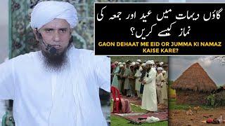 Gaon Dehaat Me Eid or Jumma Ki Namaz Kaise Kare? Mufti Tariq Masood