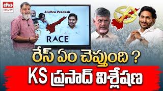 Political Analysis KS Prasad Clear Analysis On Race Survey Report  AP Elections 2024  EHA TV