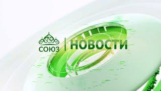 Новости телеканала Союз. Прямой эфир  08 07 2024 -1205