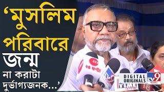 Tapas Roy on Firhad Hakim কলকাতার মেয়র হওয়ার কোনও যোগ্যতা নেই কেন বললেন তাপস?  #TV9D