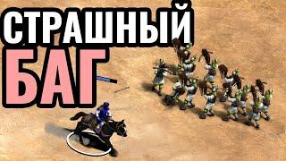 Этот БАГ ЛОМАЕТ игру 100 юнитов в одной клетке в Age of Empires 2