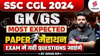 SSC CGL 2024 GK GS Marathon  Gk GS Most Expected Paper  GK GS Marathon By Aman Sir