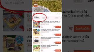 โค้ดเด็ดโดนใจ Shopee Video ลด 30% สูงสุด 100 ทู๊กกก วัน #ช้อปปิ้งออนไลน์ #ป้ายยา #รีวิว #ของดีบอกต่อ