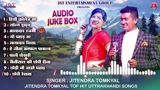 Uttrakhandi Top 10 Hit Songs 2024  Audio Jukebox  Jitendra Tomkyal  Non Stop Selected Songs