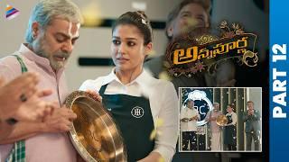 Annapoorna Latest Telugu Full Movie  Nayanthara  Sathyaraj  Jai  KS Ravikumar  Thaman  Part 12