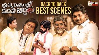 Amma Rajyamlo Kadapa Biddalu Latest Telugu Movie  RGV  2021 Latest Telugu Movies  B2B Best Scenes