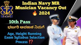 New Indian Navy MR Musician Recruitment 2024Navy MR Vacancy Out 2024Navy MR Selection Process