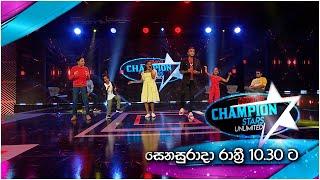 Derana Champion Stars Unlimited  Saturday @ 10.30 pm on Derana