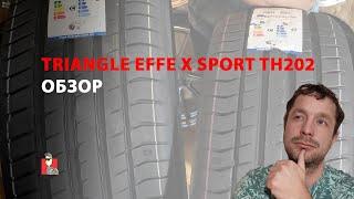 Обзор Шин Triangle Effe X Sport TH202 Какой вес?