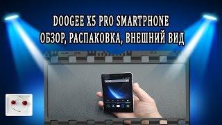 Doogee x5 PRO Smartphone - обзор распаковка внешний вид  Gearbest