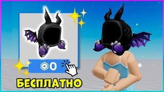 LIMITEDКАК получить БЕСПЛАТНОЖемчужного Доминуса в SPIN FOR FREE UGC + КОДЫ #roblox #роблокс