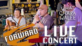 วัชราวลี - forward - live concert อุทัยธานี