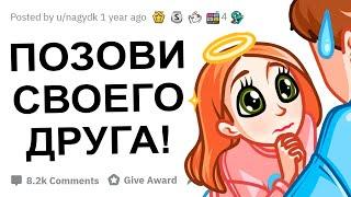 АПВОУТ – БЫЛ ЛИ У ВАС ОПЫТ ВТРОЕМ И КАК ЭТО ПРОИЗОШЛО? I РЕДДИТ