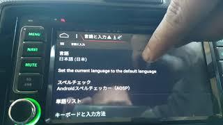 Changing Language for Centre console 2014 Toyota Corolla fielder Hybrid