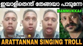 മമ്മട്ടിക്ക് ഇഷ്ടപെട്ട കുമ്മാട്ടി ജൂഷ്  Aarattannan Singing Troll Video   Zokernikz