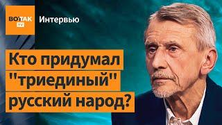 ️Почему русские так сильно отличаются от украинцев и беларусов?  Интервью с Миколой Рябчуком