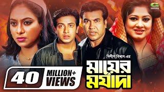 Mayer Morjada  মায়ের মর্যাদা  Shakib Khan  Shabnur  Manna  Mousumi  Shohel Rana  Bobita