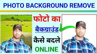 Background remove kaise kare  photo ka background remove kaise kare  photo background remove kare