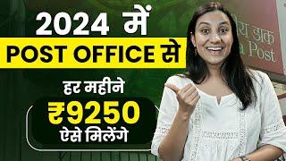 Post Office Monthly Income Scheme 2024  Best Investment Plan for Monthly Income  PO Schemes