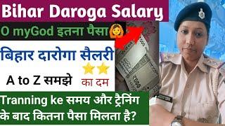 बिहार दारोगा सैलेरीbihar daroga vetanbihar daroga SalaryPayment2023दारोगा का वेतन कितना मिलता है