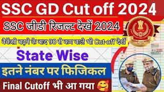 SSC GD Result dateSSC GD Cutoff 2024ssc gd result 2024ssc gd Cutoffssc gd 2023SSC Gd resultssc