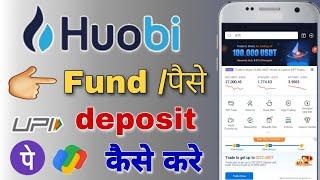 Huobi me fund add kaise kare  how to deposit money in huobi global