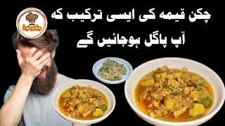 Aloo Keema Recipe By Jugnoo Food  Chicken Aloo keema  آلو قیمہ بنانے کا طریقہ