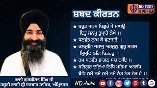 #NonStopShabad #SpecialShabad  ਭਾਈ ਗੁਰਕੀਰਤ ਸਿੰਘ ਜੀ ਹਜ਼ੂਰੀ ਰਾਗੀ ਸ੍ਰੀ ਦਰਬਾਰ ਸਾਹਿਬ ਅੰਮ੍ਰਿਤਸਰ