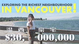 【工作日誌】走進溫哥華高級豪宅區一探究竟 ｜Exploring West Point Grey + custom home