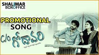 CO Godavari Promotional Song  Rohit S Shruthi Varma  Shalimar Trailers