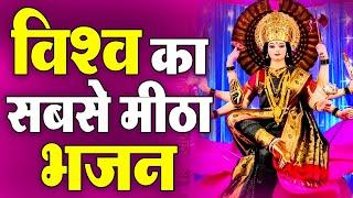 Navratri Special सभी चिंताए दूर कर देगा ये भजन  Latest Matarani Bhajan  Matarani Bhajan 2023