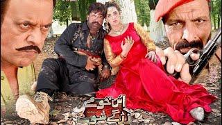 Pashto HD Film  Us Khu Me Zargay Shuwe  Full Trailer  Shahid Khan Jahangir Khan Mehak Noor