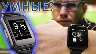 Настолько ли УМНЫ китайские СМАРТ ЧАСЫ? X7 + КОНКУРС Simple