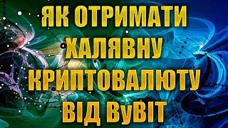 ByVotes як голосувати? Або як отримати криптовалюту безкоштовно