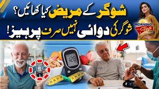 Healthy Living With Diabetes - Best Foods for Diabetes Patients  Morning With Fiza