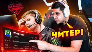 ДАЖЕ S1MPLE НЕ СПРАВИЛСЯ С ЭТИМ ЧИТЕРОМ НА FACEIT CSGO