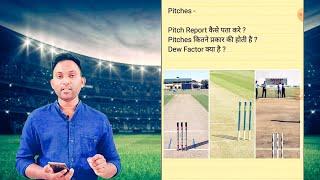 Pitch Report kaise pata kare ? IPL Pitch Report  Pitch report information