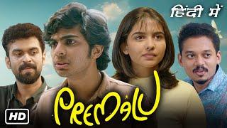 Premalu Full Movie Facts In Hindi  Naslen  Mamitha Baiju  Premalu Movie Review & More Details 