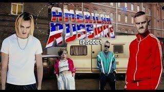 AMERICAN RUSSIANS - Towards the Dream s1e1 LITTLE BIG & TOMMY CASH serial