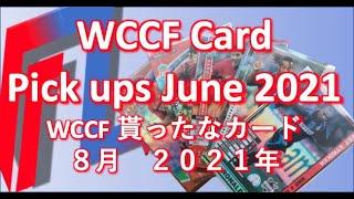 WCCF Card June Pick Ups Footistazone Sega WCCF Footista soccer football trading cards.