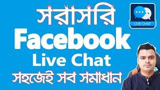 How To Live Chat With Facebook Support  Contact With Facebook Support Team