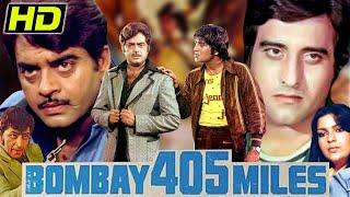 Bombay 405 Miles HD - Full Hindi Movie  Vinod Khanna Shatrughan Sinha Zeenat Aman