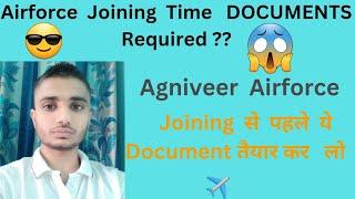 Joining  से  पहले  ये सभी Documents तैयार कर लो ?? Airforce   Agniveer Joining Documents  ??