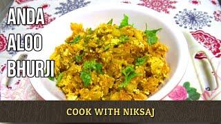 Anda Aloo Bhurji  अंडा आलू भुर्जी  Egg-Potato bhurji