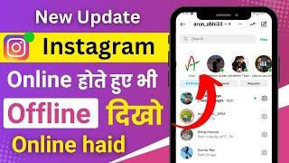 instagram par online hote huye bhi offline kaise dikh । instagram par online hide kaise kare 2024