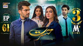 Hasrat Episode 61  3 July 2024 English Subtitles  ARY Digital Drama