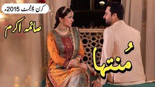 Saima Akram Choudhry Novel Muntaha After-marriage Family Drama Pak Novels Forever